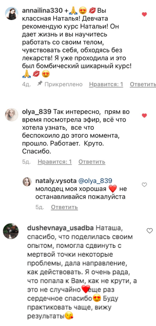 Otzevi_page_01_mobile